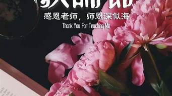 赞美老师的优美段落摘抄_赞美老师的优美段