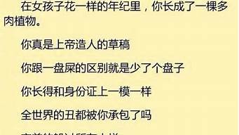 骂人的话不带脏字霸气_朋友圈骂人的话不带