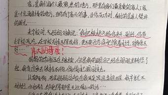 高中周记200字左右_高中周记200字左