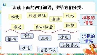 让真情自然流露六年级感动_让真情自然流露