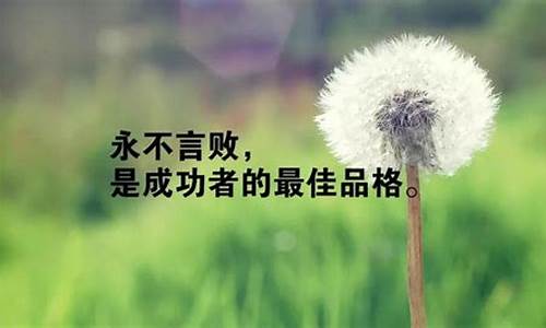 经典话语适合发朋友圈_一句话精致发朋友圈