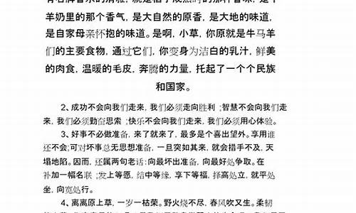 短篇精彩短篇散文500字_爽文短篇