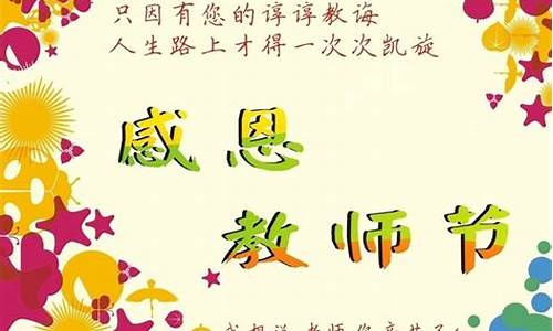 祝老师祝福语大全_祝老师祝福语大全简短1