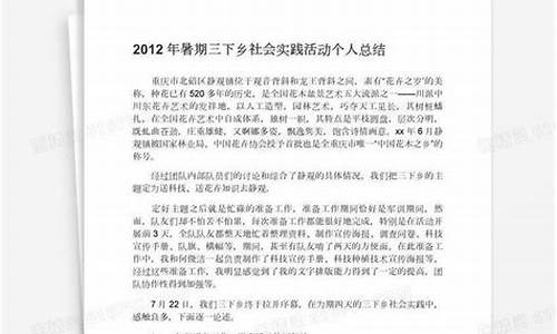 社会实践自我总结1000字_社会实践自我