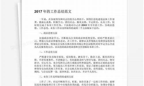 工作态度方面个人总结_护士工作态度方面个