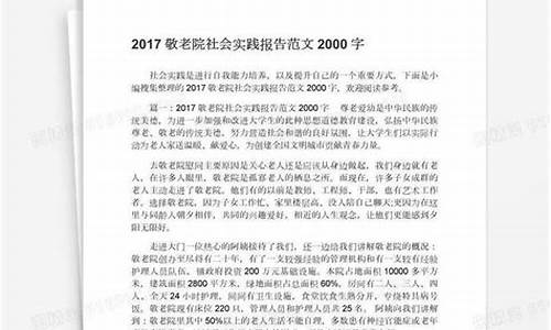 社会实践总结200字_个人社会实践总结2