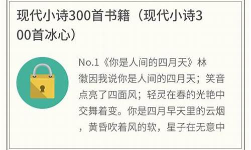 现代诗300首冰心_现代诗300首冰心短