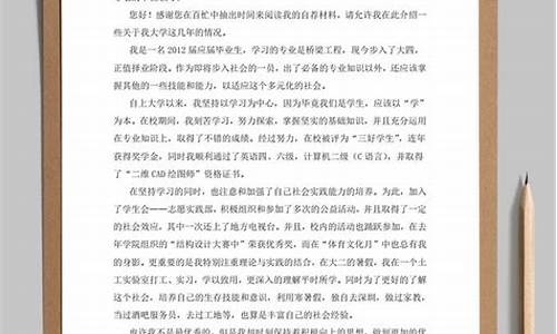 求职自荐书模板范文_求职自荐书模板范文模