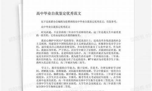 毕业自我鉴定500字通用_大学毕业自我鉴