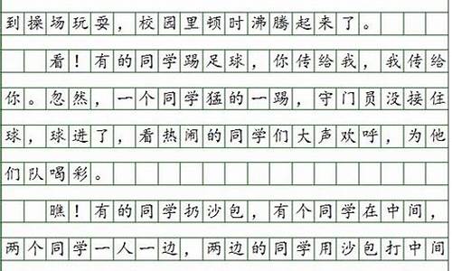 三年级日记大全50字_三年级日记大全50