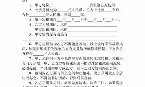 最新租房合同 标准版_最新租房合同标准版