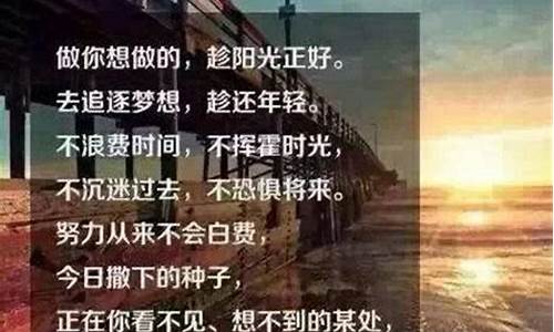 有关励志的名言警句_有关励志的名言警句带