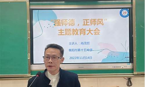 2022年师德师风培训心得体会5篇_20