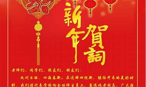 新年祝福语句子_新年祝福语句子小朋友