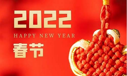 新年祝福语大全简短唯美_新年祝福语大全简