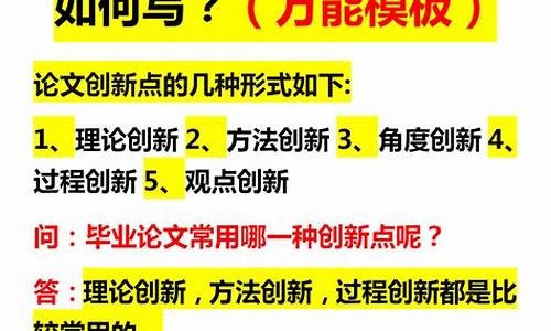 教育教学论文万能模板_教育教学论文万能模