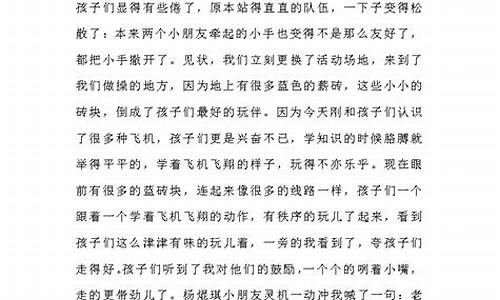 教育随笔幼儿园_教育随笔幼儿园中班