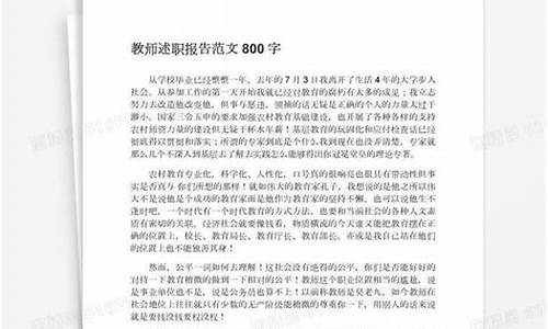 教师的述职报告范文_教师的述职报告范文大