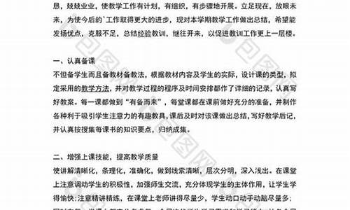 教师个人工作总结简短300字_教师年度考