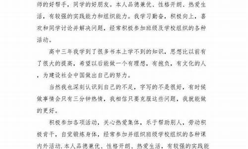 政治思想自我评价50字_政治思想自我评价