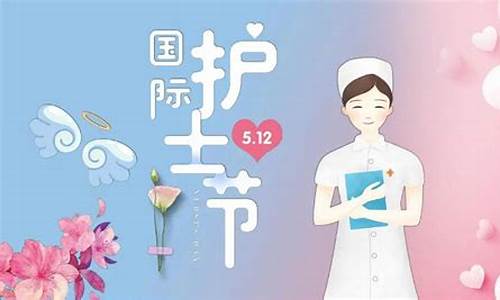 护士节祝福语短句_护士节祝福语短句7字