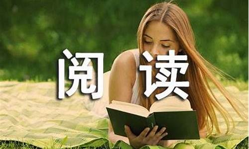 阅读让生活更美好作文500字_阅读让生活