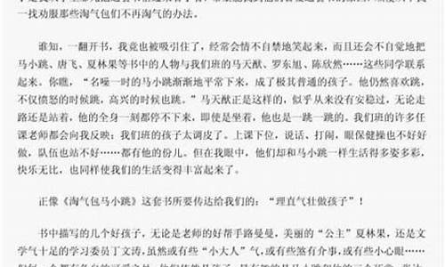 读后感的作文_读后感的作文400字