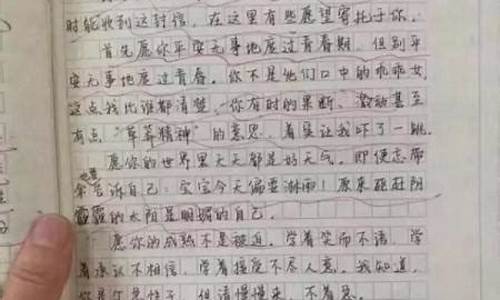 超级黄的作文2000字