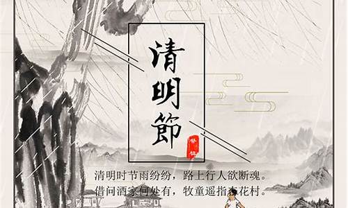 清明节祝福语_清明节祝福语简短4字