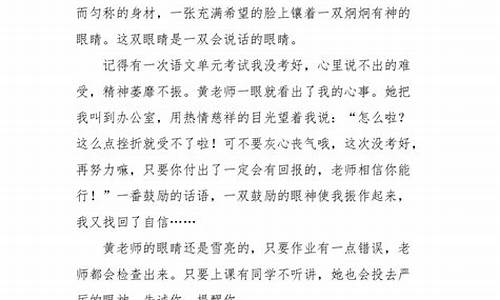 我的老师作文200字_我的老师作文200