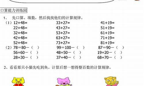 二年级上册数学教案_二年级上册数学教案全