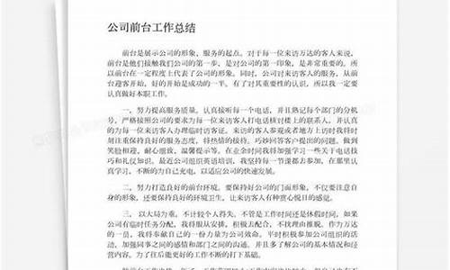 公司工作总结简短_公司工作总结简短范文