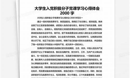 党校学习心得体会_个人心得体会100字