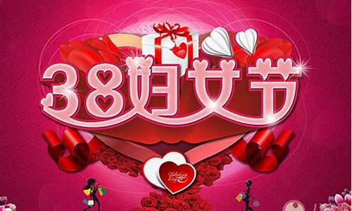 38妇女节经典祝福_38妇女节经典祝福图