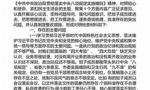 六个方面委婉批评领导_六个方面委婉批评领