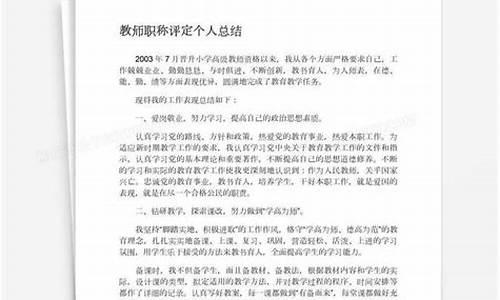 中职教师个人工作总结_中职教师个人工作总