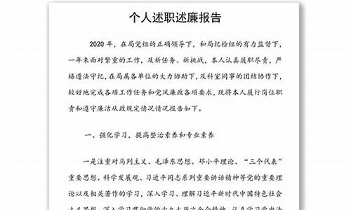 个人述职述廉报告2022最新个人_个人述