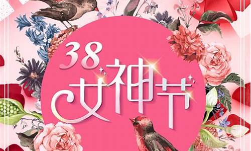 38妇女节祝福语精选_38妇女节祝福语精