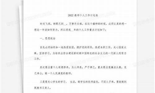 2022教师个人工作总结简短_2022教