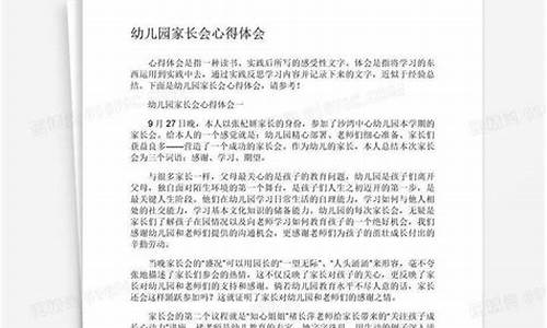 幼儿园家长育儿心得简短_幼儿园家长育儿心