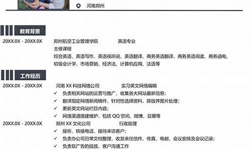 大学生简历模板_大学生简历模板word个人简历免费