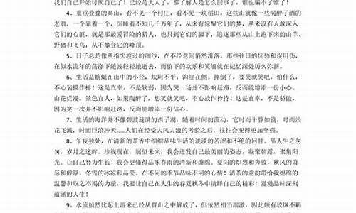 一段美文摘抄100字左右_一段美文摘抄1