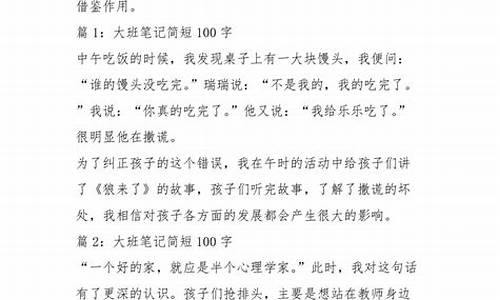 小班随笔100篇简短_小班随笔100篇简