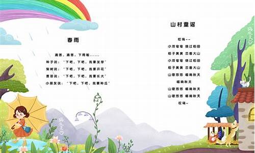 儿童诗歌朗诵大全100首_少儿诗歌朗诵大