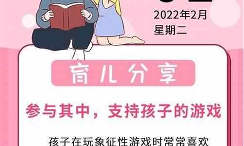 育儿小知识100条幼儿园_育儿小知识10