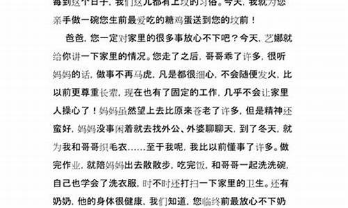 给远方亲人的一封信500字_给远方亲人的