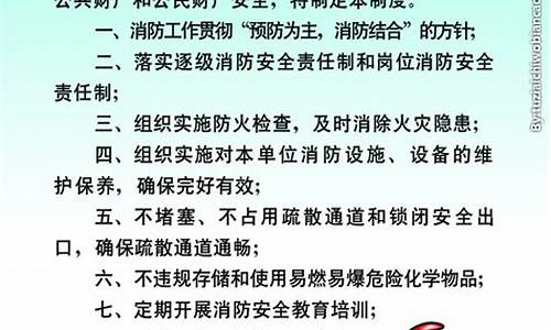 消防安全管理制度完整版_消防安全管理制度