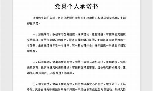 2021年党员个人对照检查材料_2021