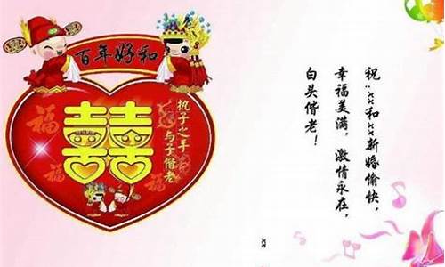 新婚祝词简短大气_新婚祝词简短大气短句