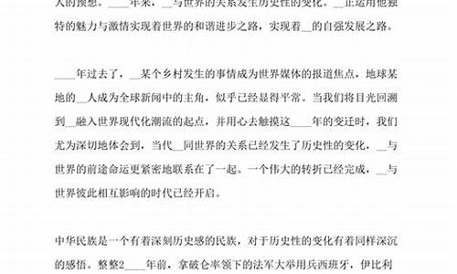 形势与政策论文2022年_形势与政策论文